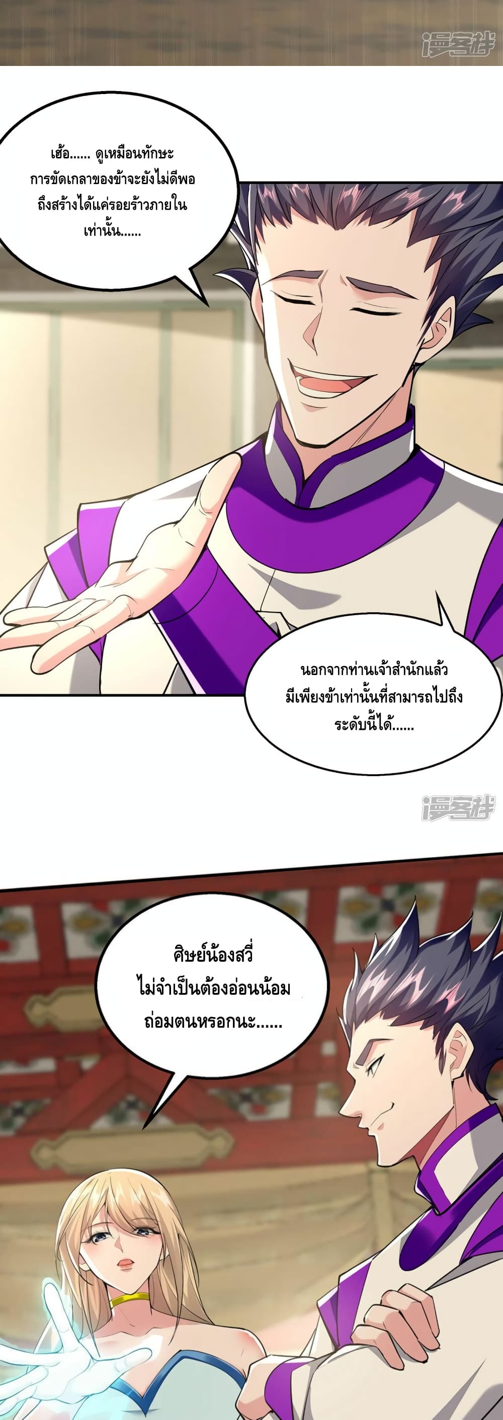 I Have Million Skill Points 111 10